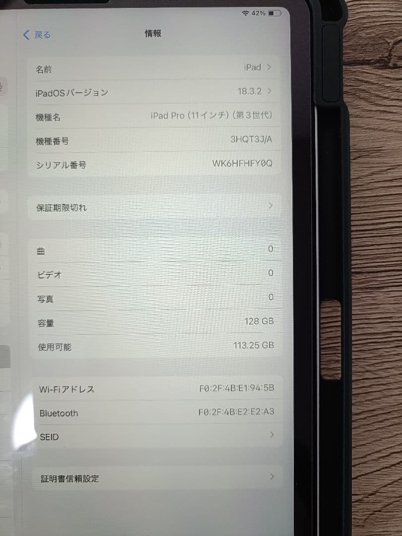 ipad pro 11 第3世代