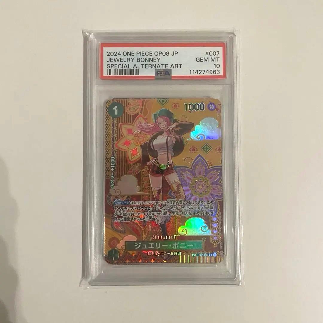 ワンピースカード　ジュエリーボニー　SP PSA10