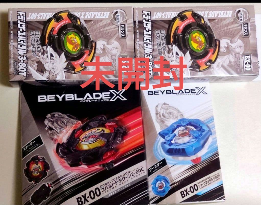 ベイブレードX　限定品