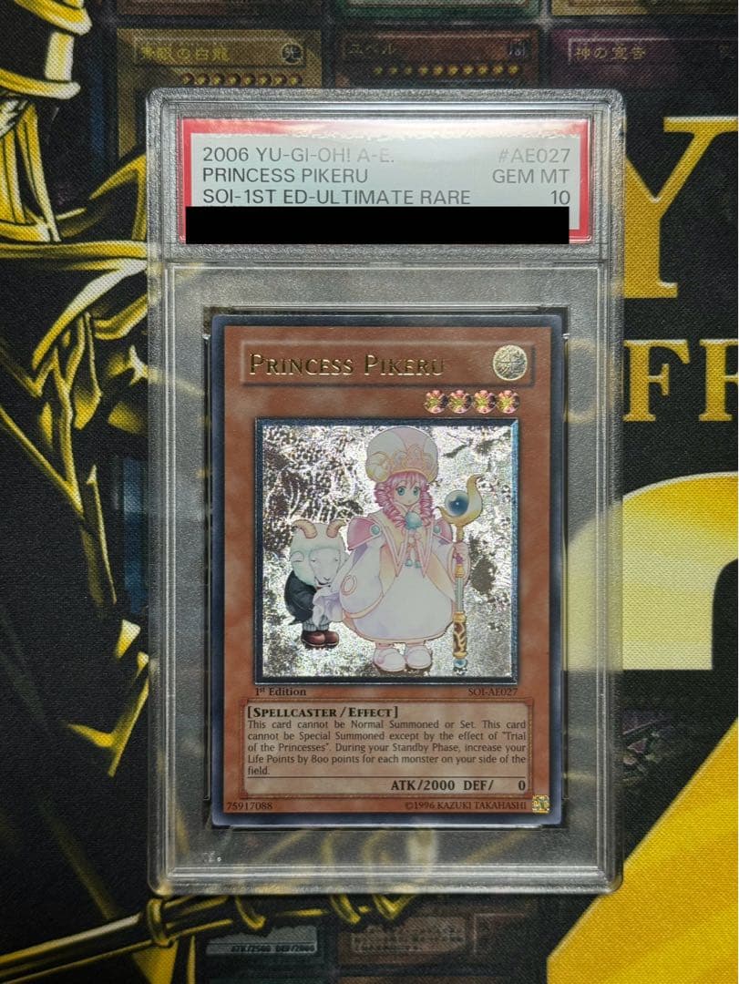 アジアレリーフ　PSA10 魔法の国の王女ピケル　遊戯王