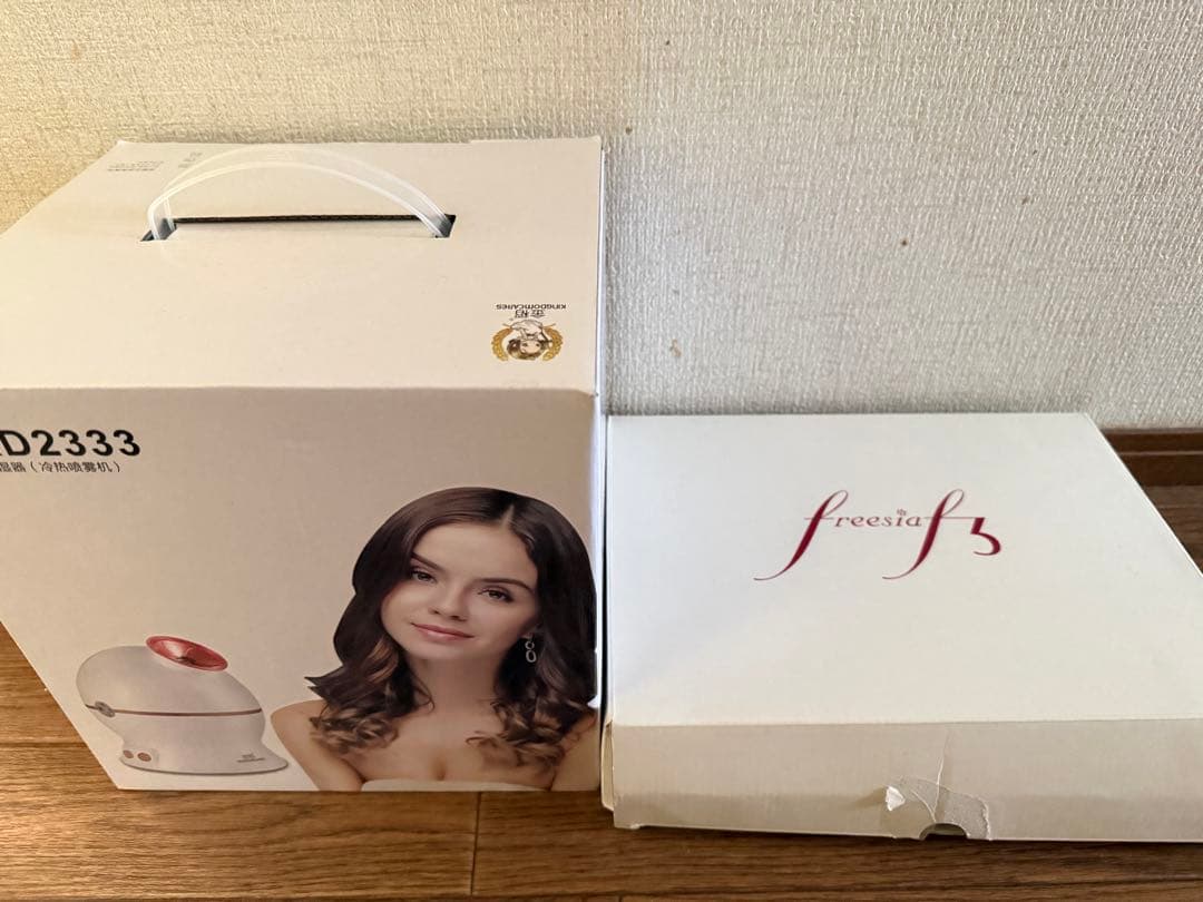 多機能美顔器 フリージア3 ＆ フェイススチーマー セット