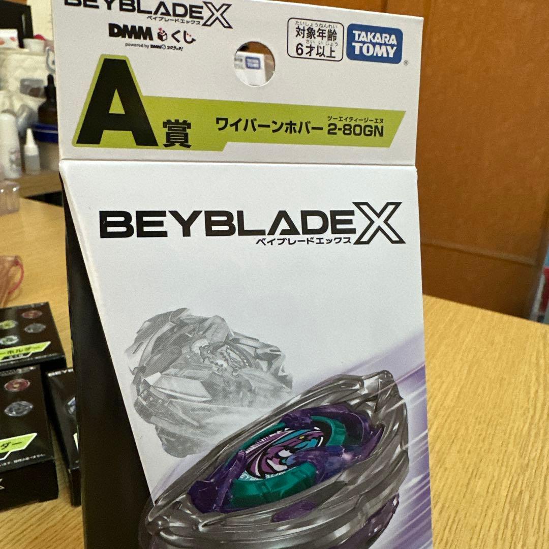 ベイブレード X UX-00 ワイバーンホバー2-80GN②