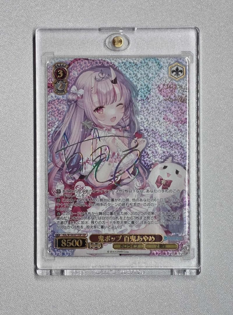 ヴァイスシュヴァルツ ホロライブ　鬼ポップ 百鬼あやめ SSP サイン
