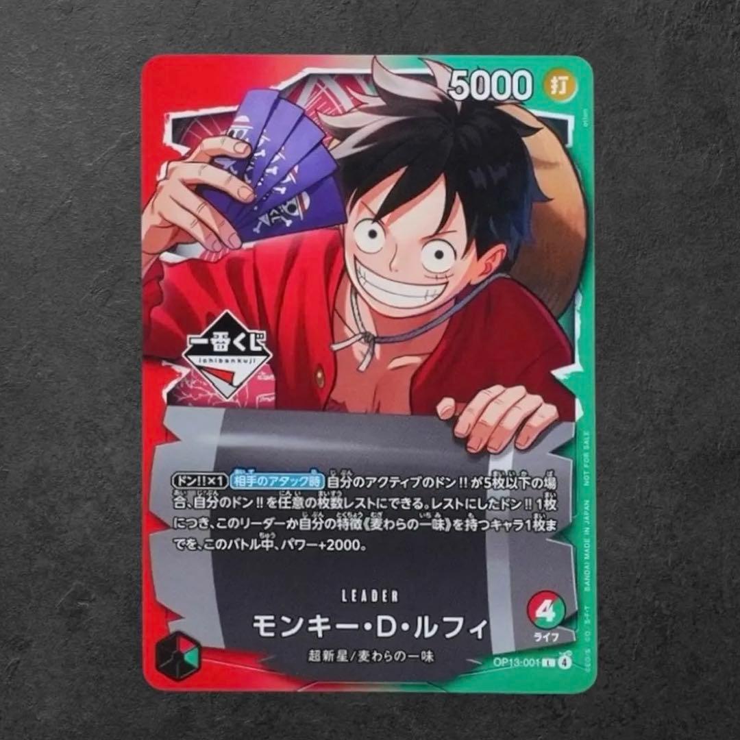 一番くじ ONE PIECE 購入特典 モンキー・D・ルフィ プロモカード