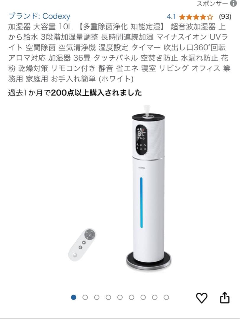 Codexy 10L 加湿器 UVライト搭載