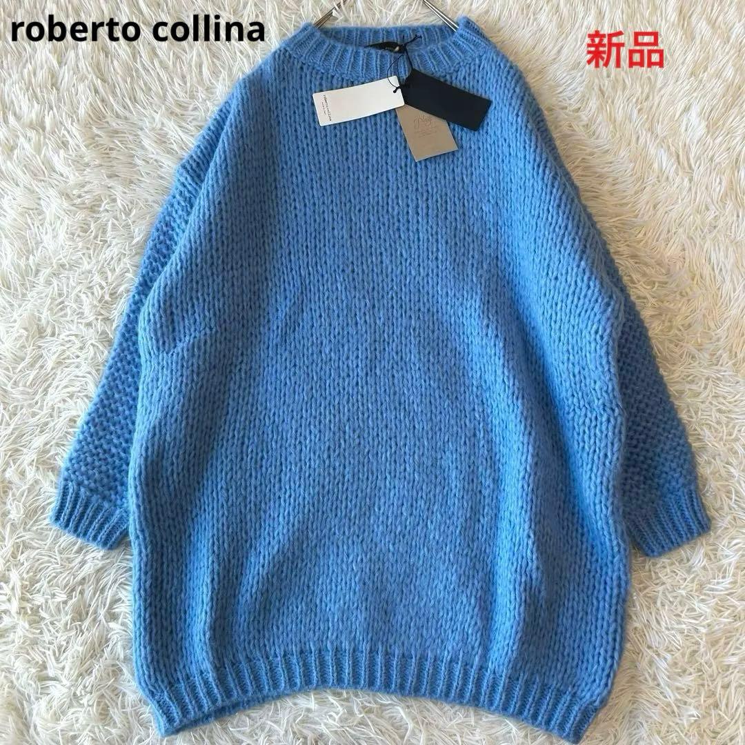 新品タグ付き　ロベルトコリーナ ドロップショルダーニットプルオーバー　チュニック