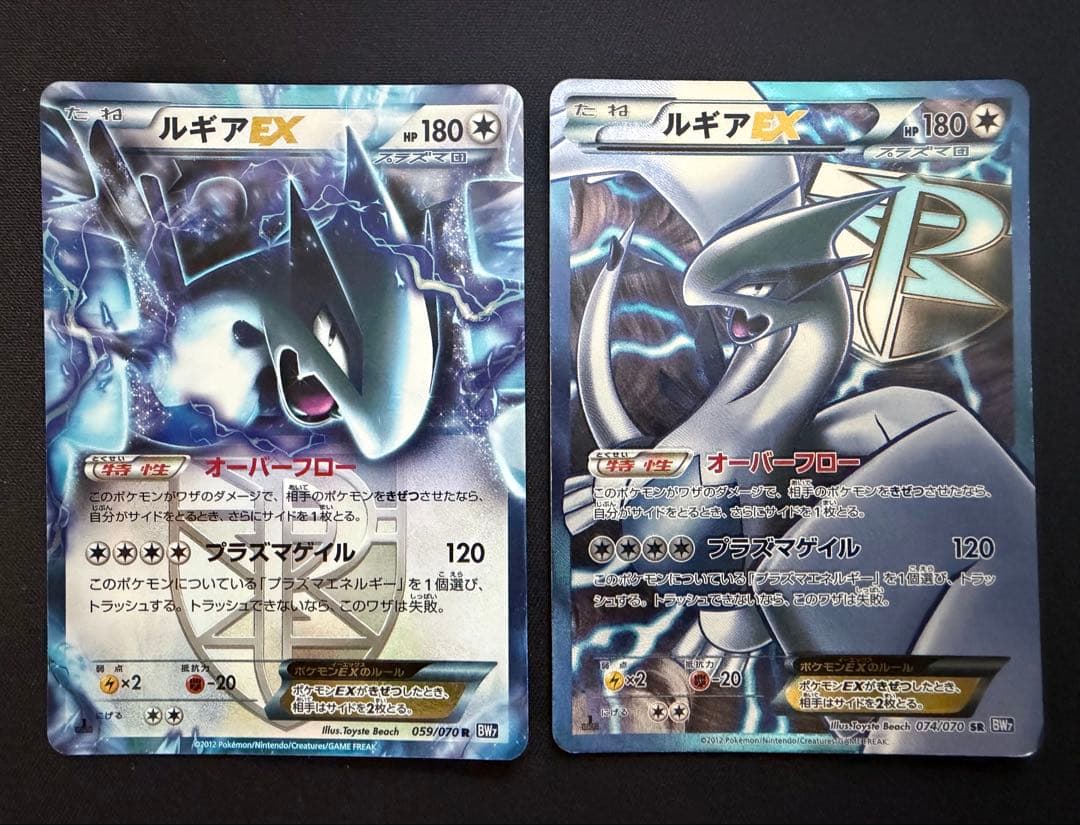 ポケモンカード プラズマ団 ルギアEX 059/070＆074/070（R＆SR