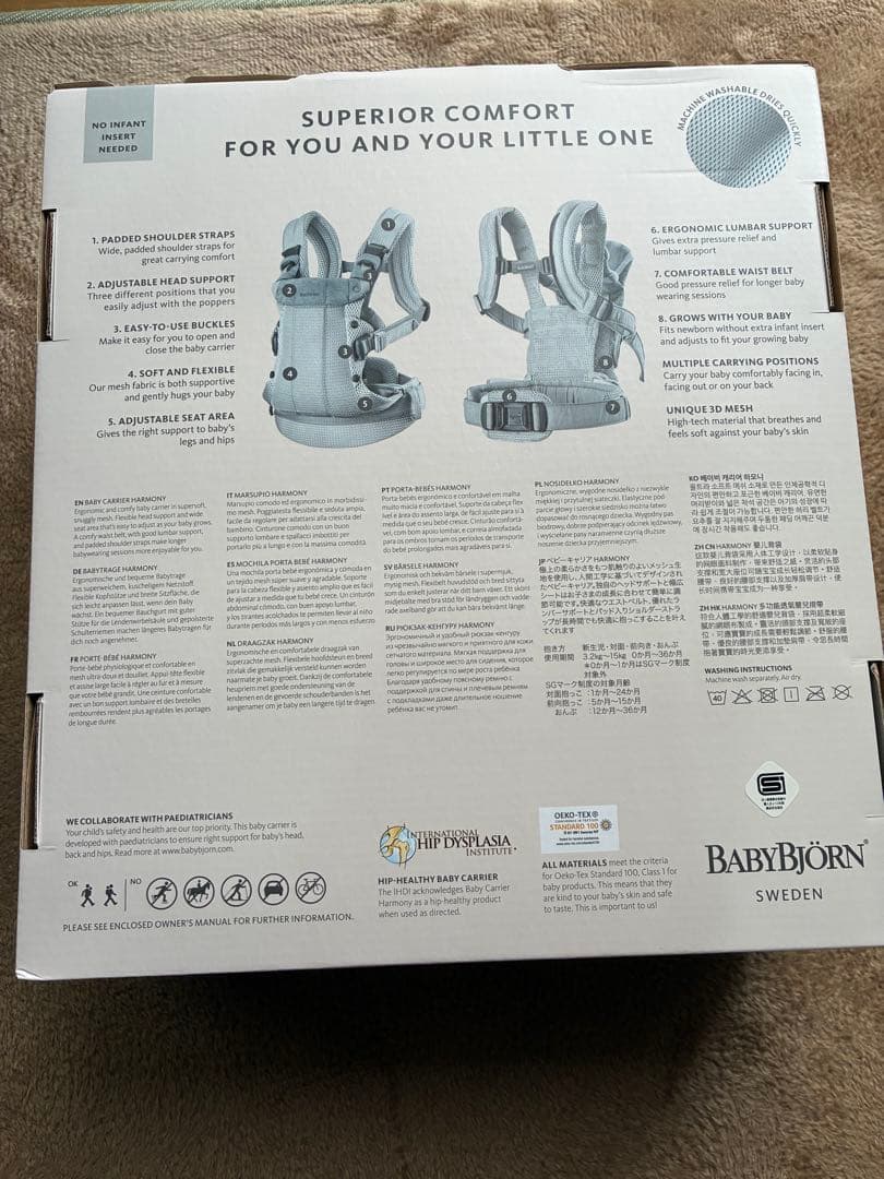 BABYBJÖRN ベビービョルン ベビーキャリア HARMONY 抱っこひも
