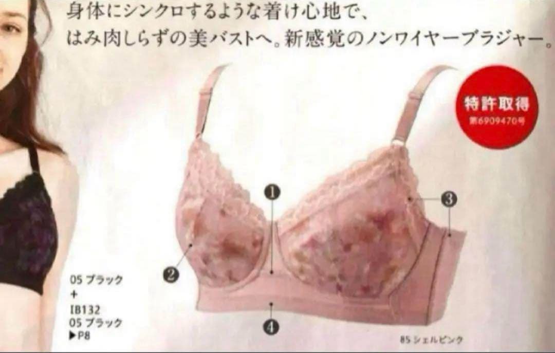 thanks.　シャルレ　ミライ　ブラ　F80 ＆　ショーツ　L