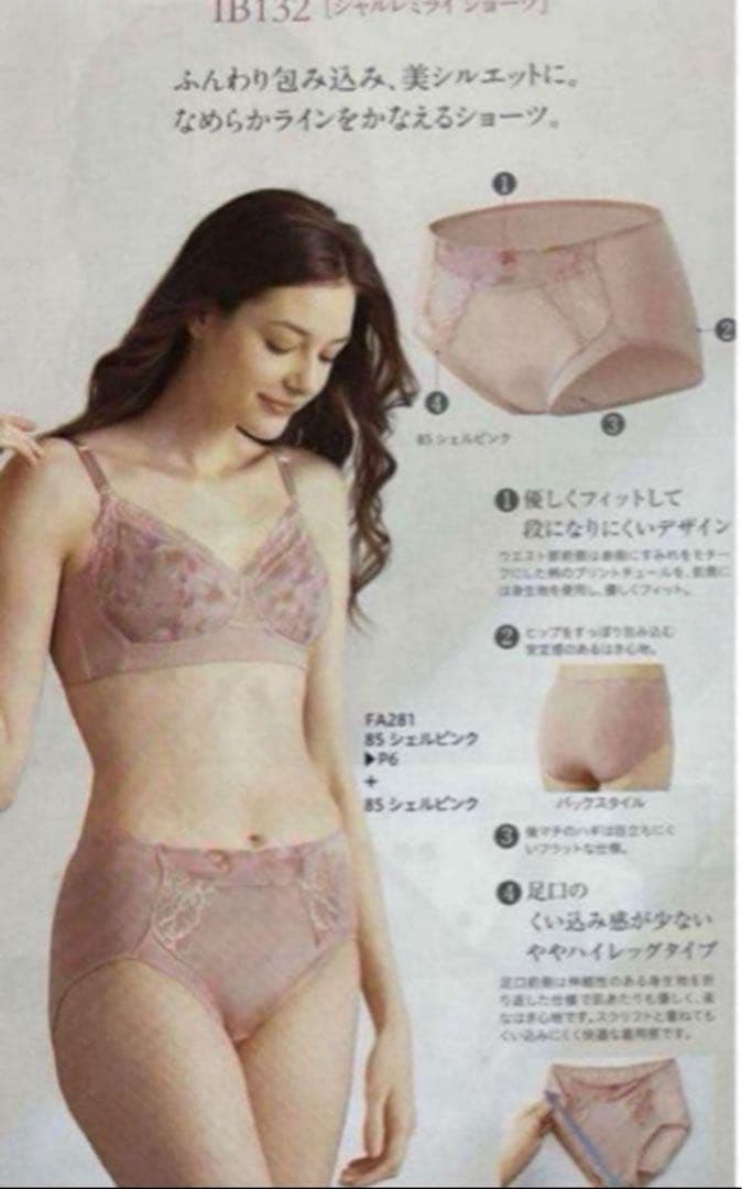 thanks.　シャルレ　ミライ　ブラ　F80 ＆　ショーツ　L