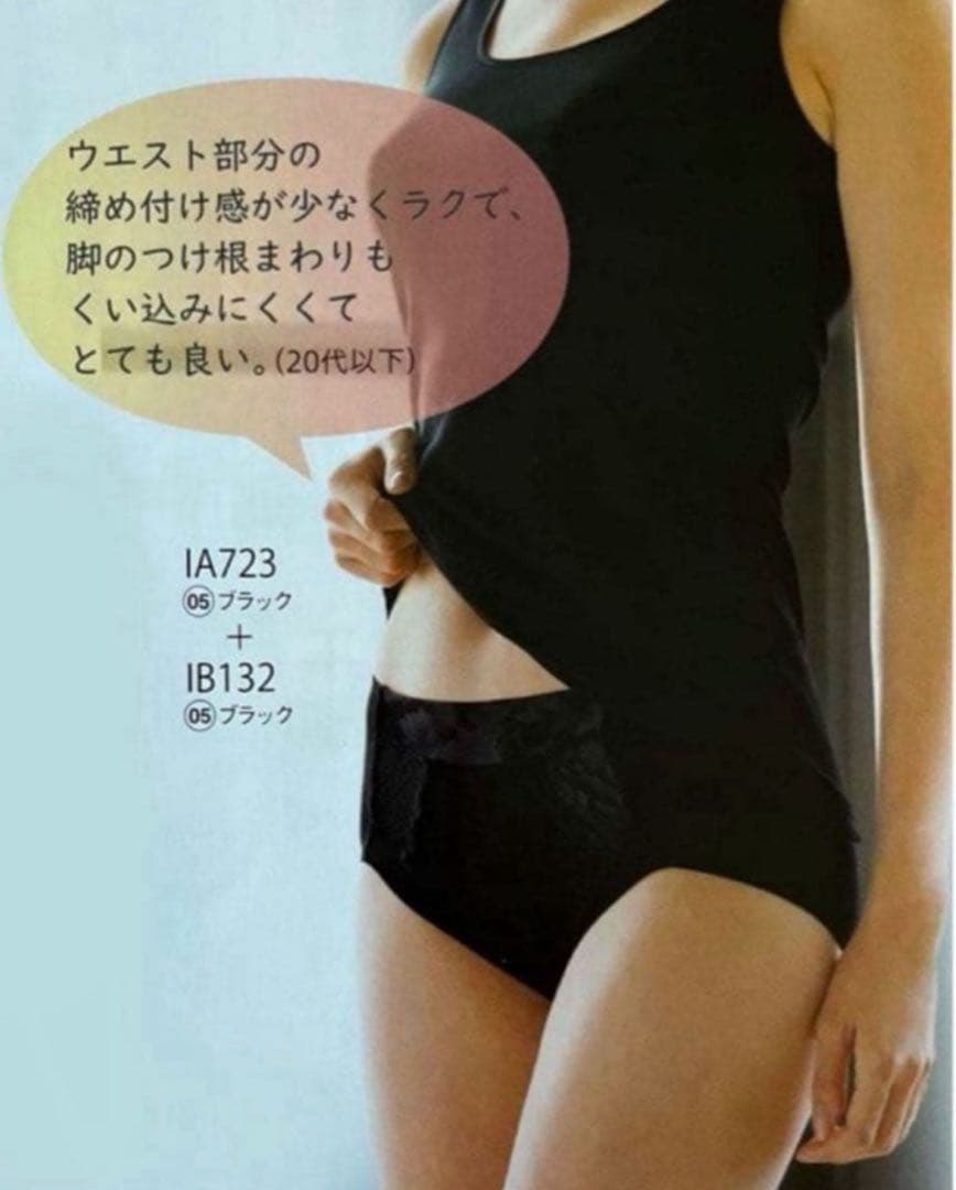 thanks.　シャルレ　ミライ　ブラ　F80 ＆　ショーツ　L