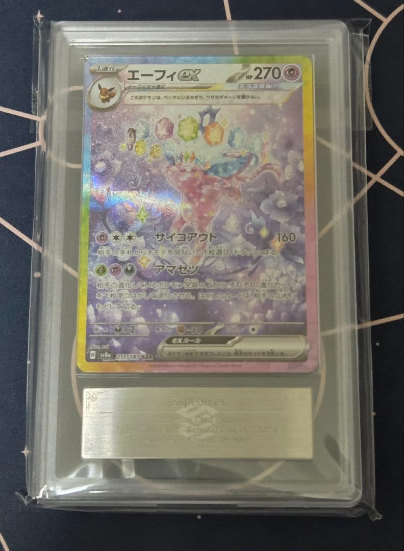 ペ*ン様 【ARS10】エーフィex SAR テラスタルフェスex