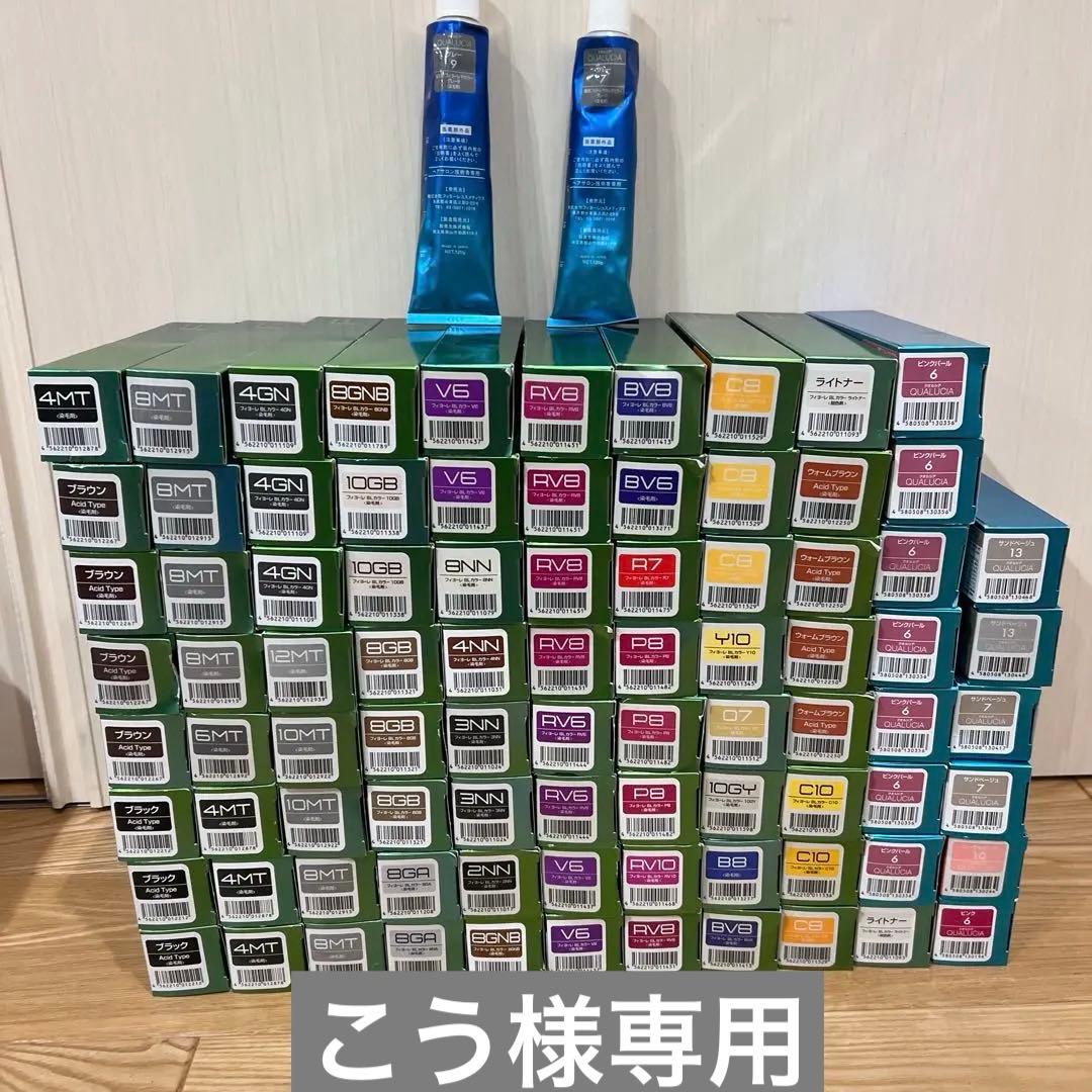 ヘアカラーリング剤 セット 多色　 箱2セット