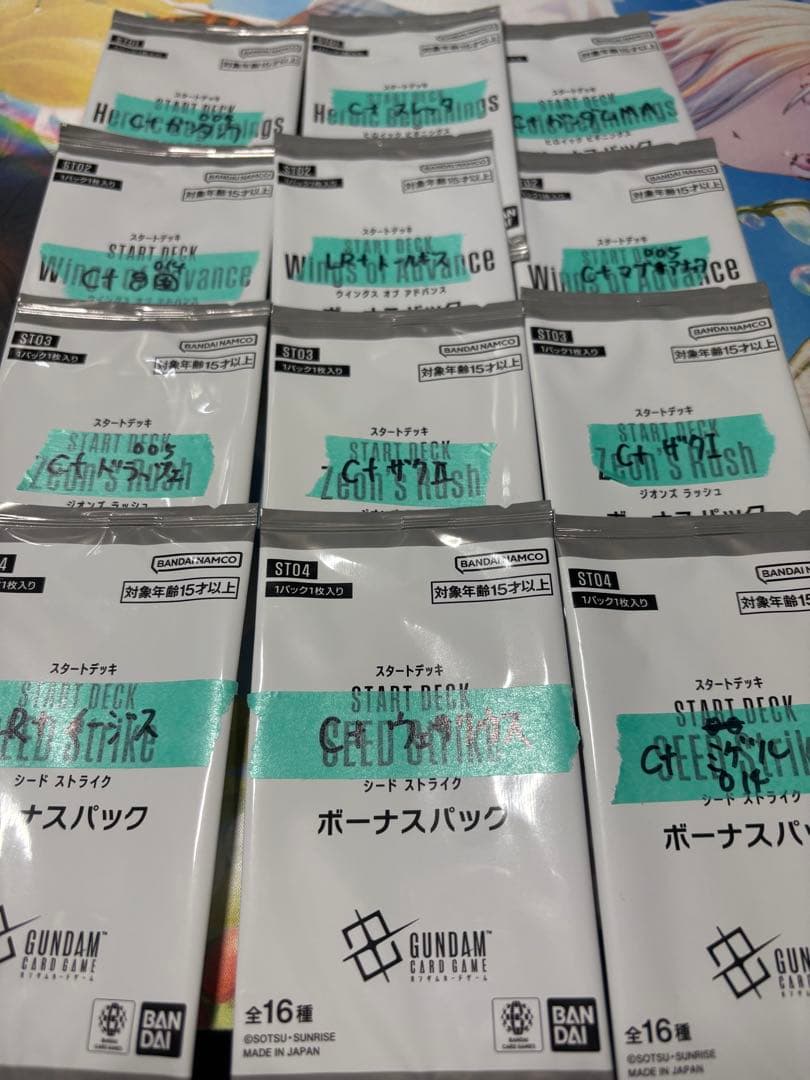 ガンダムカードゲーム引退品