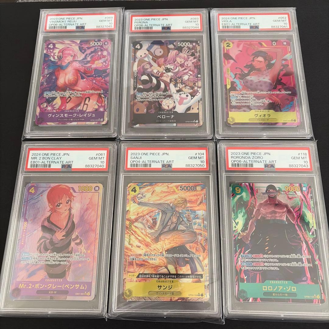 ワンピースカード PSA10まとめ売り