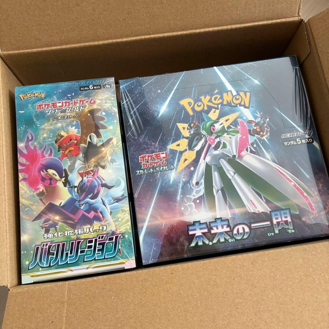 ポケモンカードゲーム バトルリージョンと未来の一閃 まとめ売り
