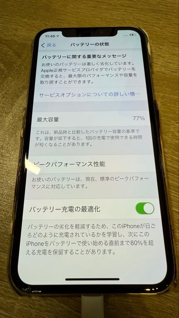 スマートフォン本体 iPhone X 256GB