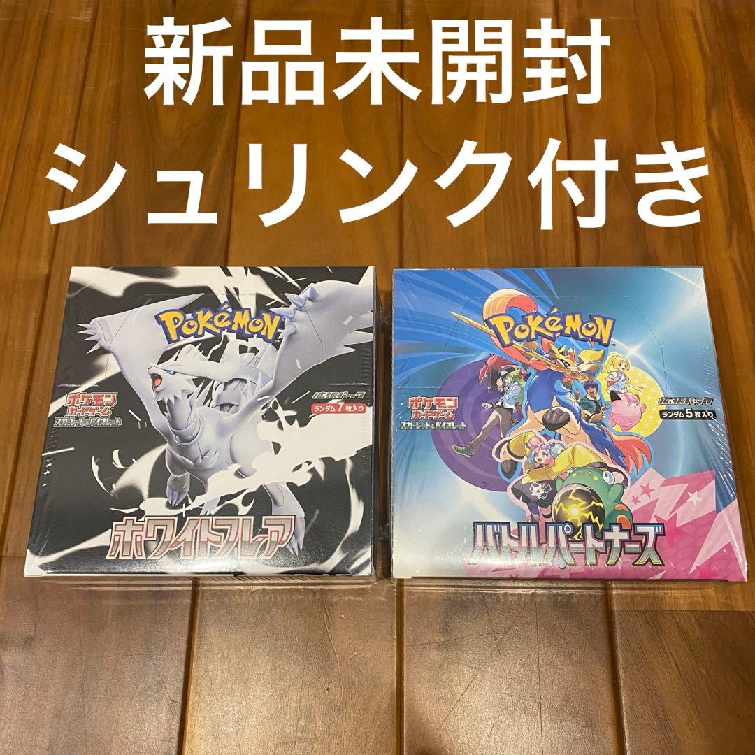 き*ん様 新品未開封　シュリンク付き　ホワイトフレア　バトルパートナーズ　BOX