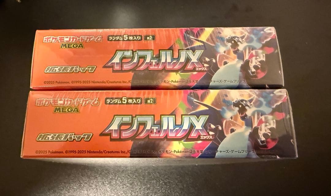 シュリンク付き インフェルノX 2box