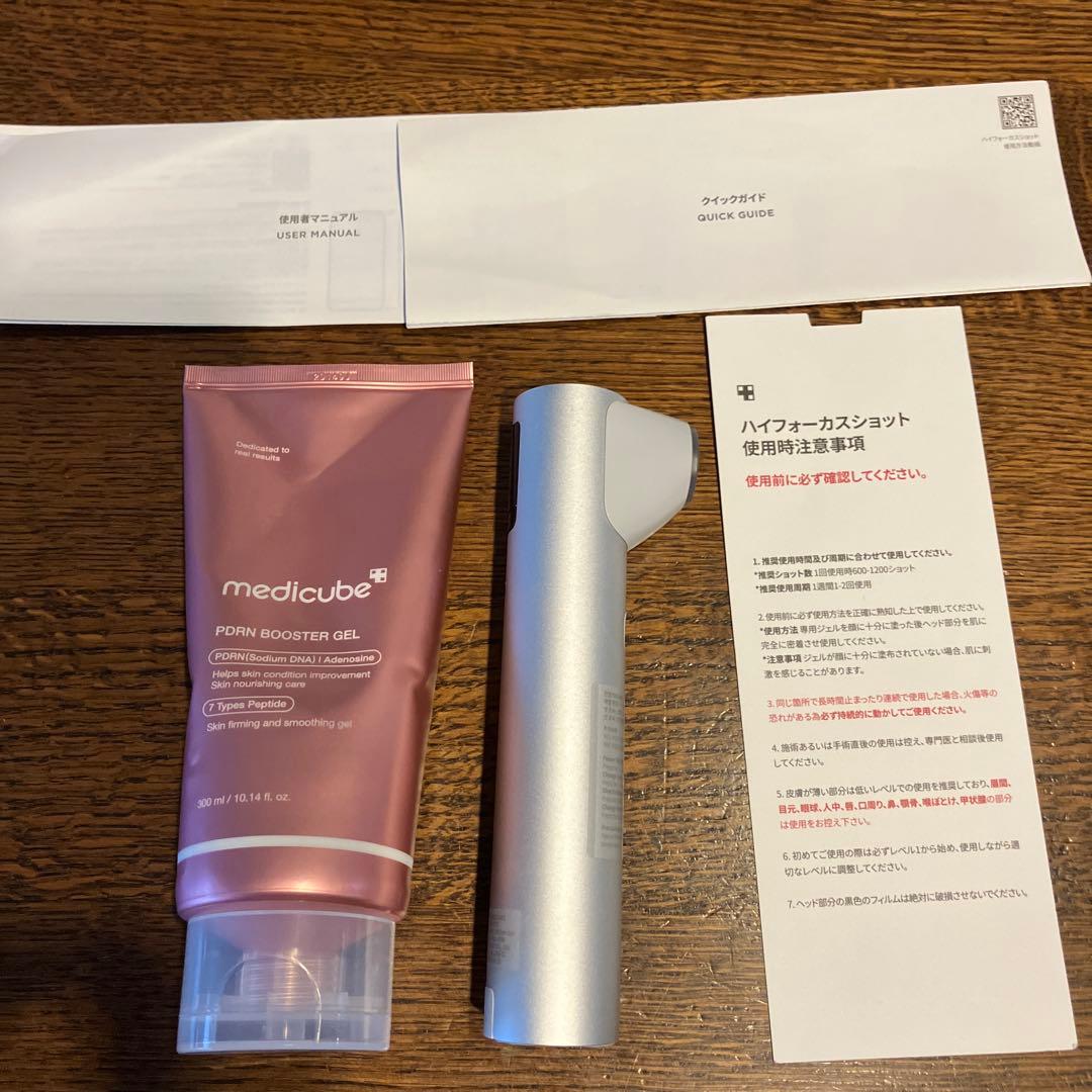 メディキューブ　ハイフォーカスショット、 BOOSTER GELセット⭐︎