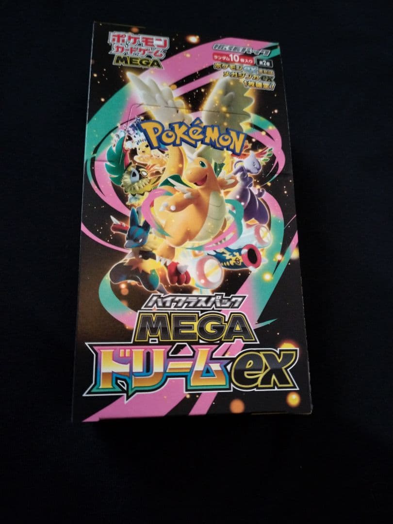 ポケモンカードゲーム ハイクラスパック MEGA ドリームEX