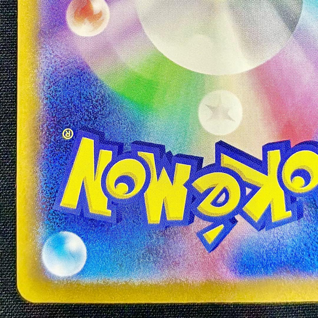 即日発送 メガカイリューex SAR 美品