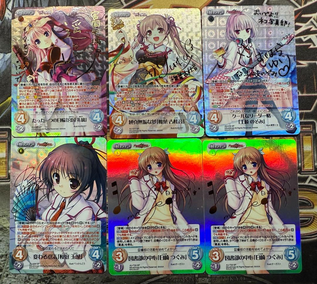 ChaosTCG 引退品　オーガスト　まとめ売り