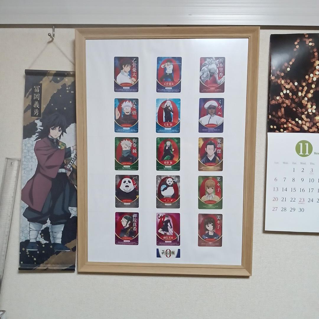 呪術廻戦ゼロ　吉野家コラボプレミアムカード　第一弾15枚コンプリート額入り