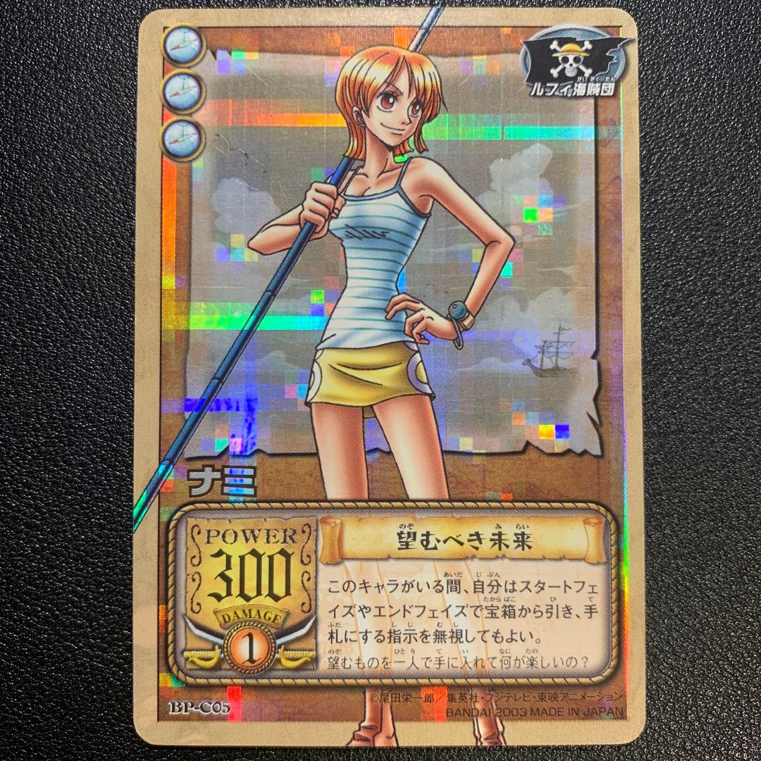 Y1421 ナミ 望むべき未来 BP-C05 旧ワンピースカード カードダス