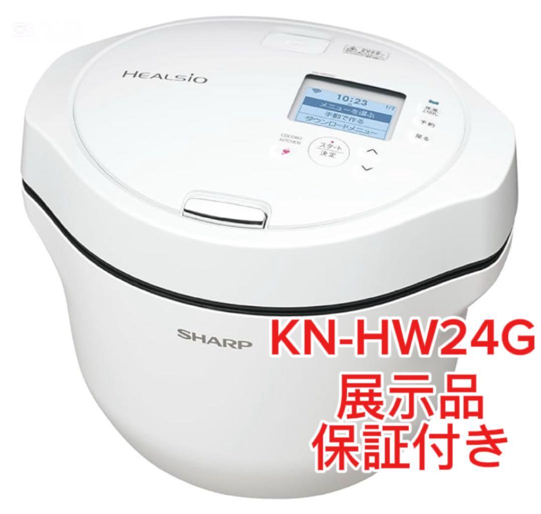 SHARP ヘルシオ ホットクック KN-HW24G-W ホワイト