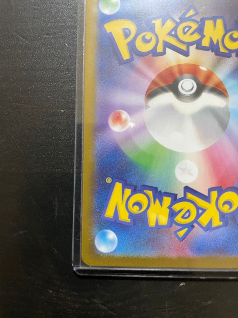 マ*ー様 メガリザードンX sar 極美品　センタリング良好　psa10狙い　安