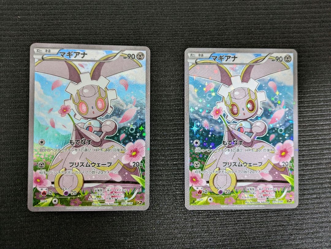 マギアナ 031 cp5 ポケモンカード 幻・伝説ドリームキラコレクション