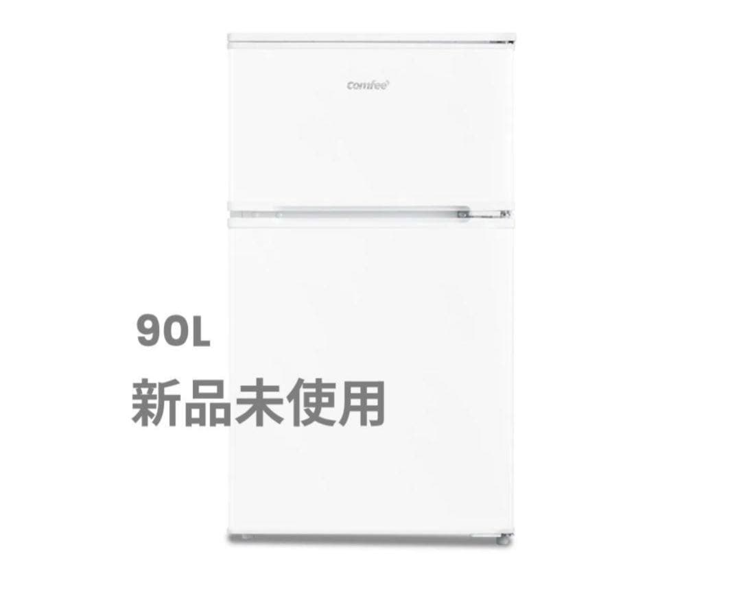 comfee 90L 冷蔵庫　RCT90WH/E