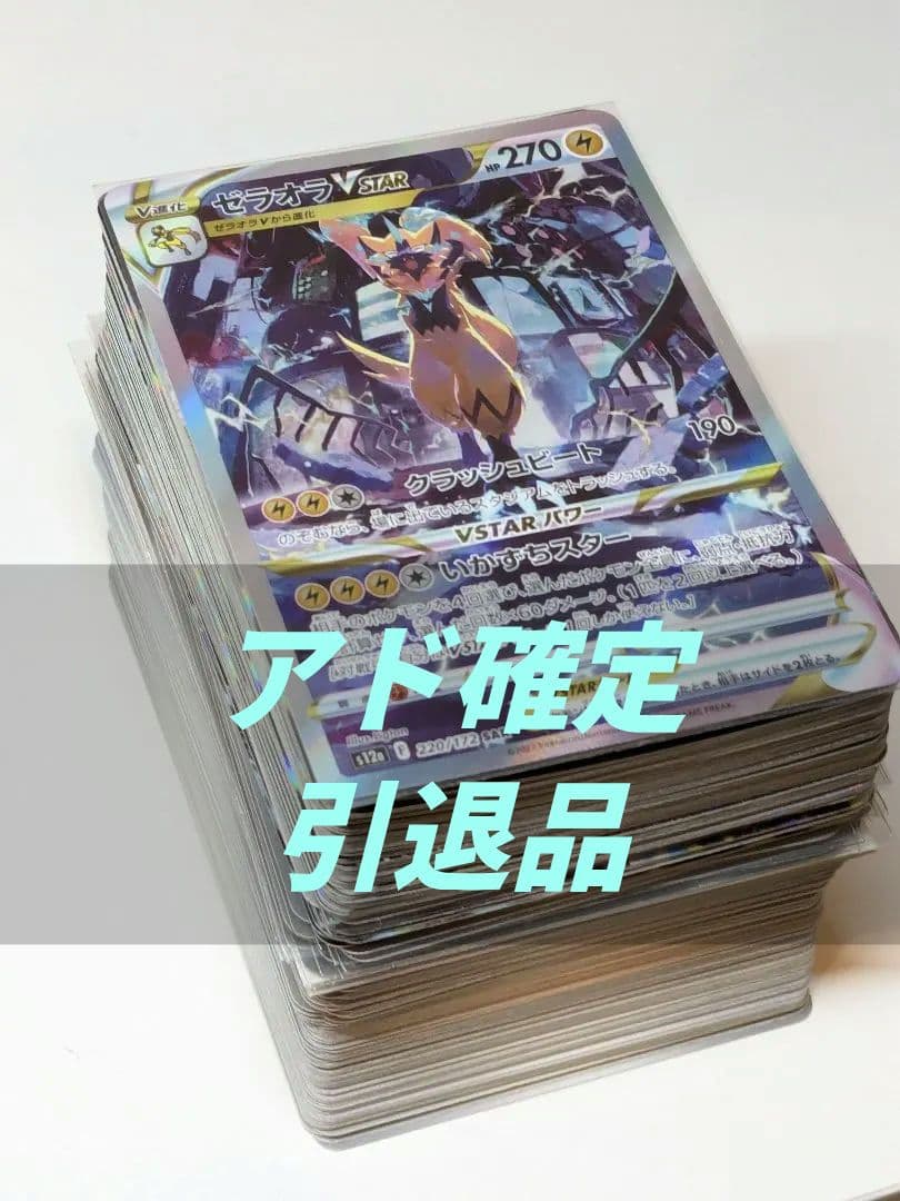 ポケモンカード 引退品