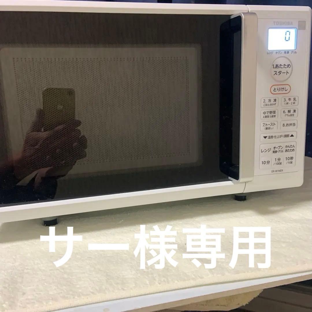 TOSHIBA ER-W16E9オーブン、グリルレンジ