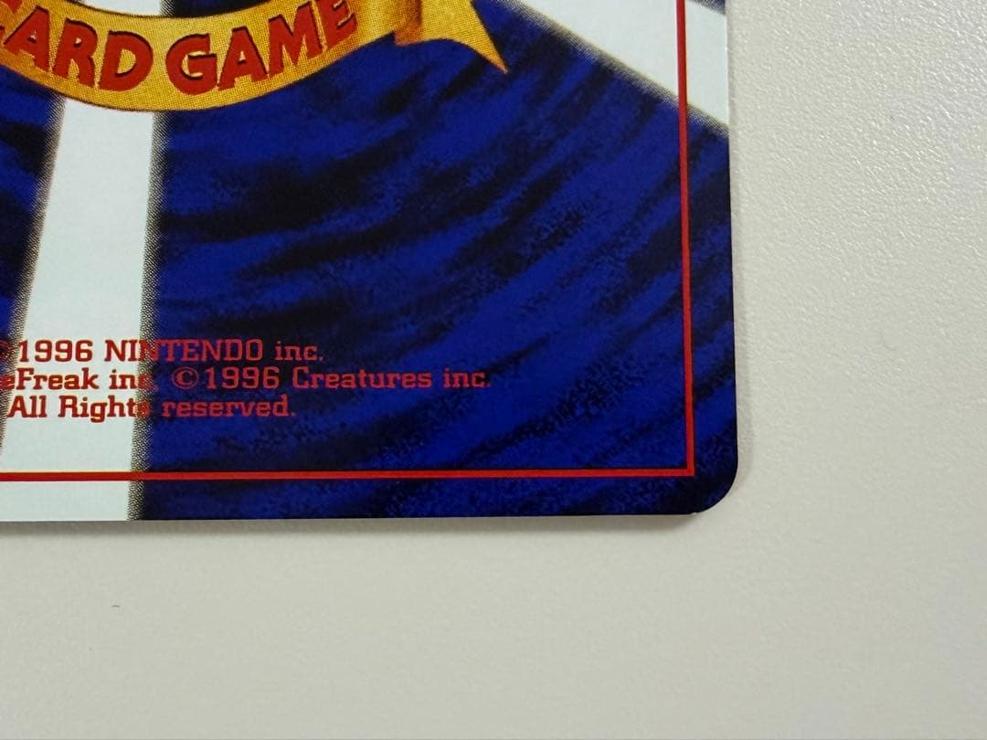 ポケモンカード　旧裏　ピカチュウ　かじる　美品