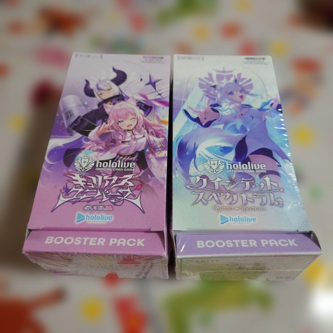 ホロライブカードゲーム キュリアス+クインテット シュリンク付き各1BOX