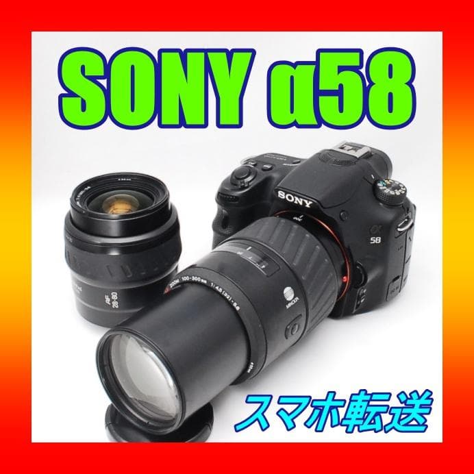SONY α58 ❤️ダブルレンズキット スマホ転送 ソニー 一眼レフ カメラ