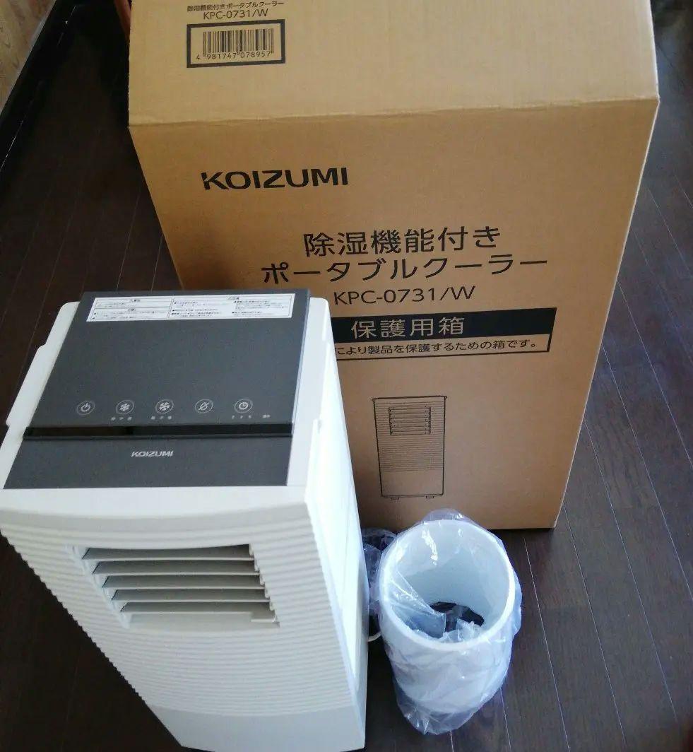 【未使用】除湿機能付きポータブルクーラーKPC-0731/W