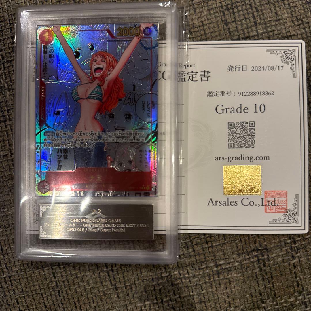 ARS鑑定 ナミ ONE PIECE カードゲーム 鑑定書付き