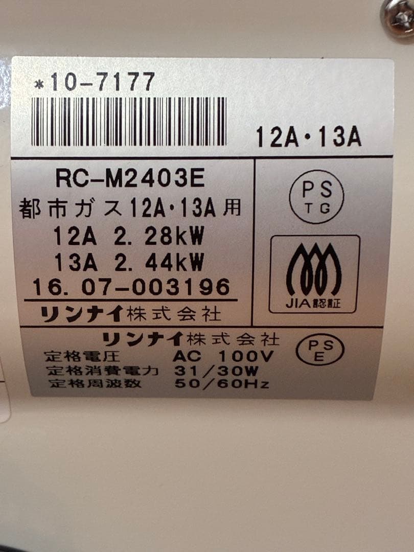 TOHO GAS ガスファンヒーター RC-24FHB (2016年製造)