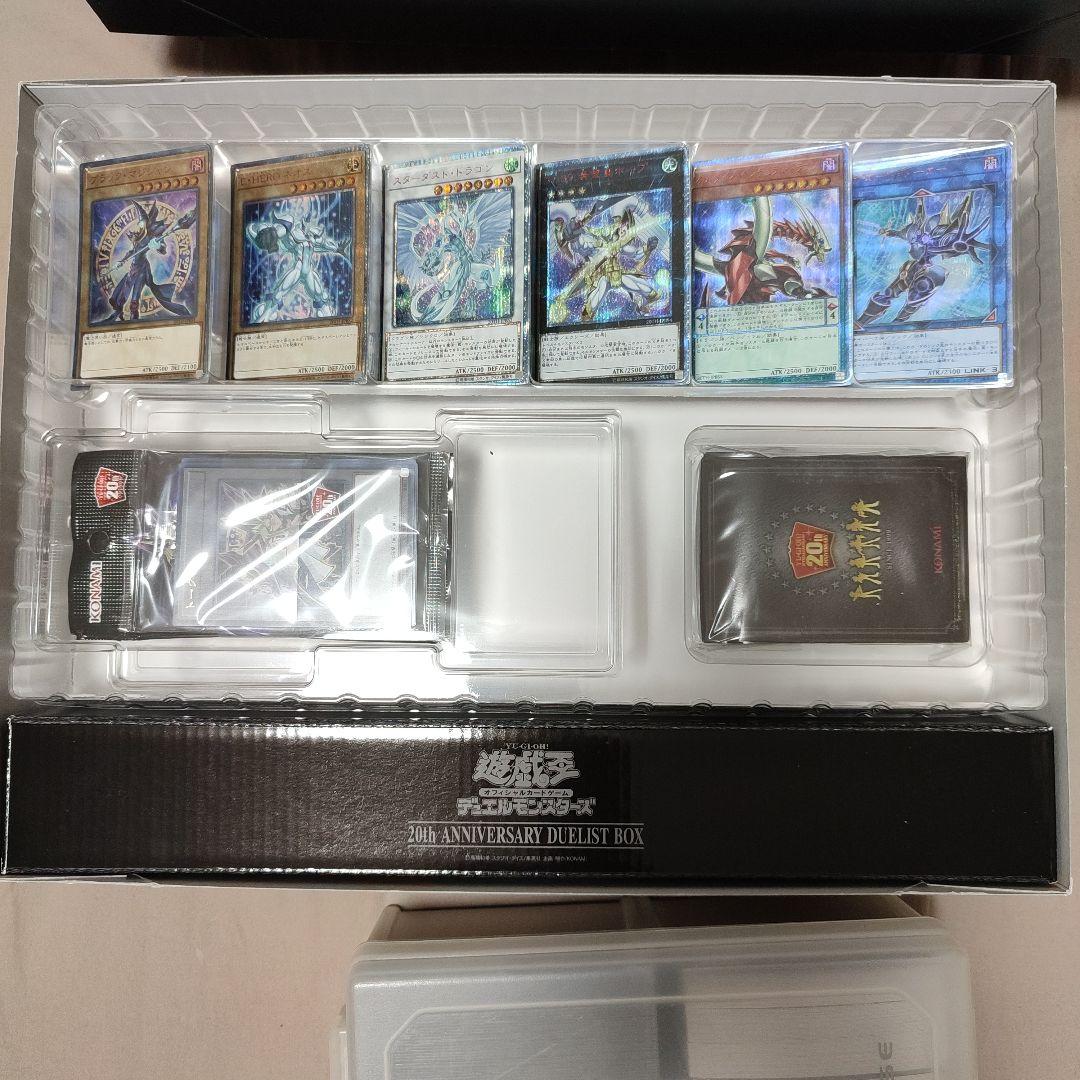 遊戯王OCG 20th ANNIVERSARY DUELIST BOX