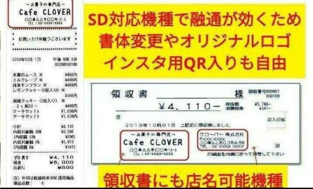 シャープレジスター　XE-A207B-BPC連携売上管理設定無料　2412207