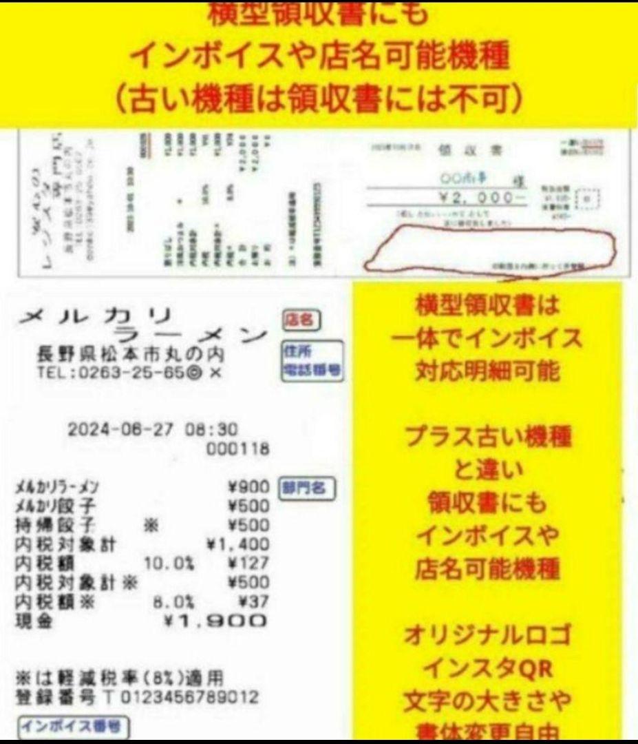 シャープレジスター　XE-A207B-BPC連携売上管理設定無料　2412207