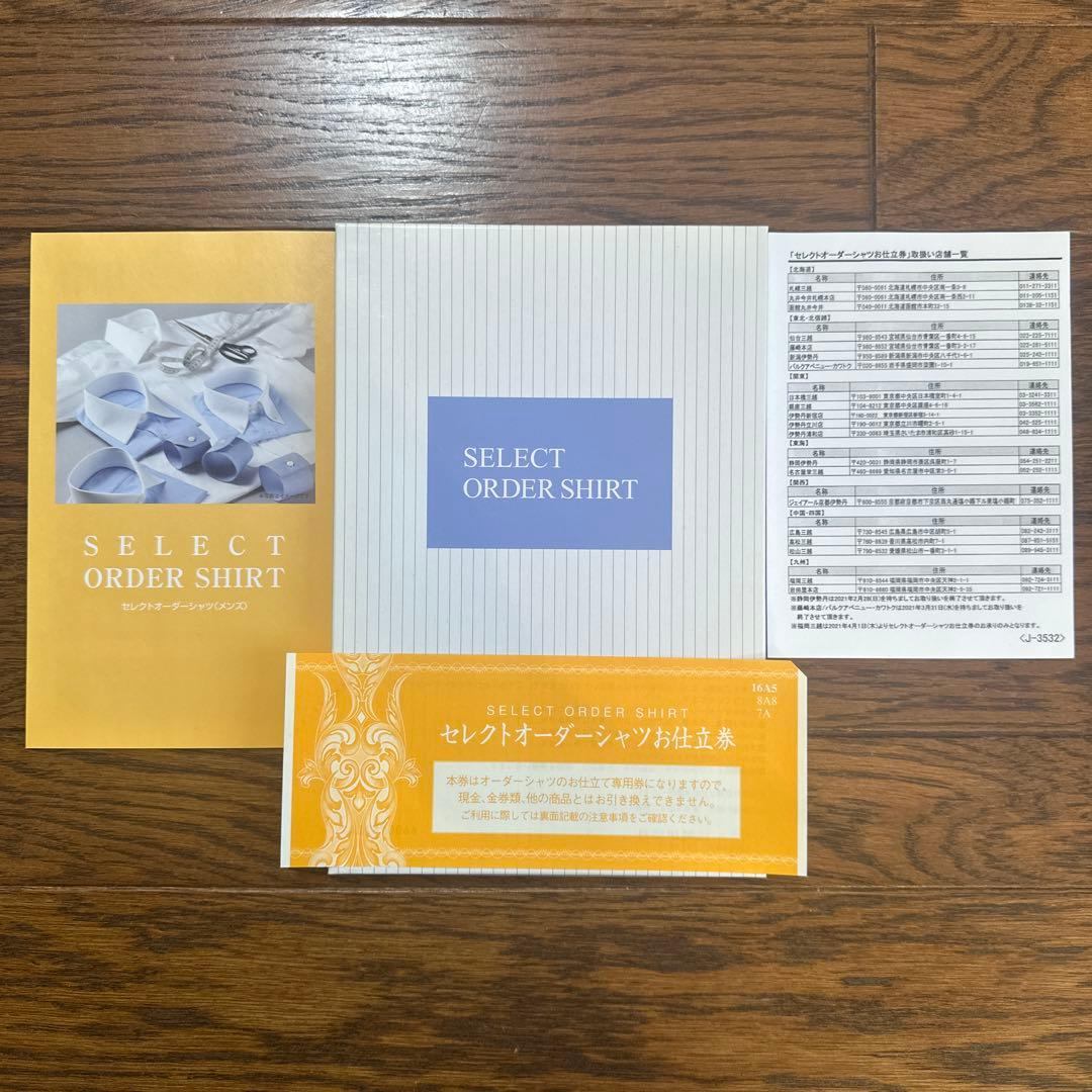 セレクトオーダーシャツお仕立券 16A5 オレンジ