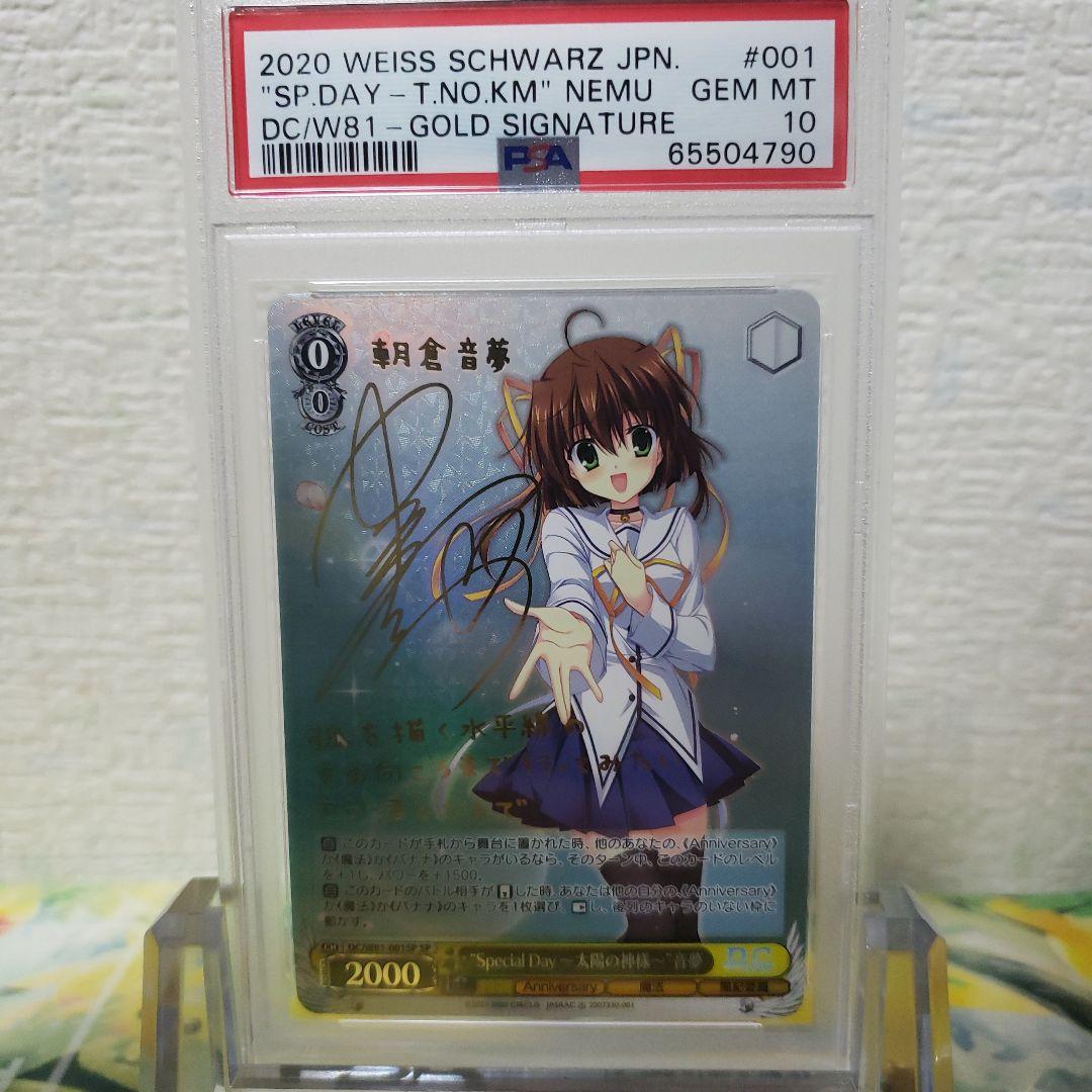 ヴァイス　“Special Day～太陽の神様～”音夢 サイン SP PSA10