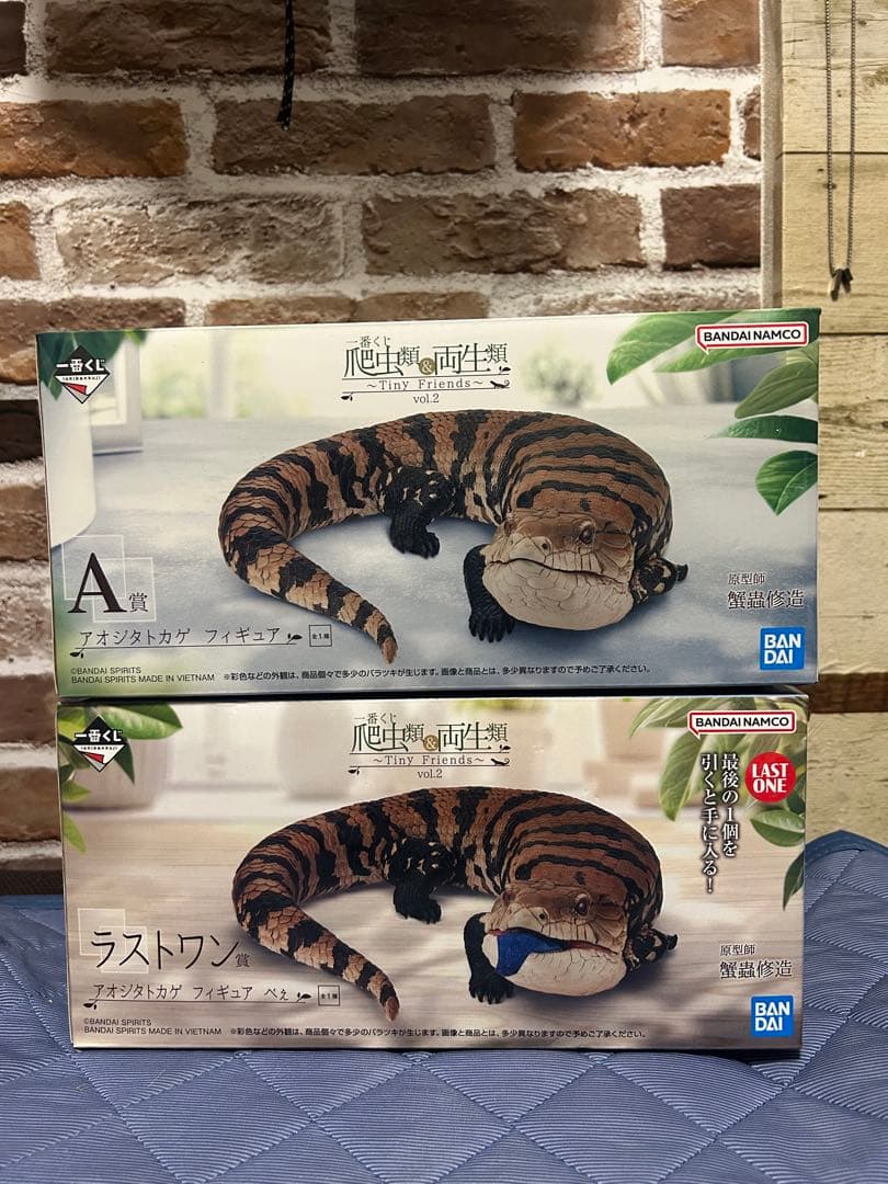 爬虫類 一番くじ A賞 ラストワン賞 おまけ付き