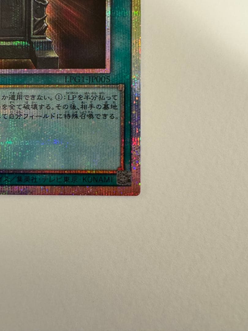 遊戯王　オシリスレッド　リミテッドパック　幻魔の扉　2枚　プリズマ　プリシク