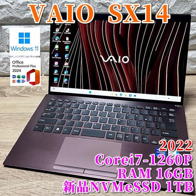 2022《第12世代最上級ハイスペック》新品SSD1TB！VAIO SX14