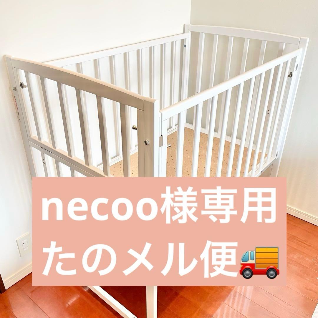 美品♡ヤマサキ ハイタイプベッド ツーオープン ホワイト ベビーベッド